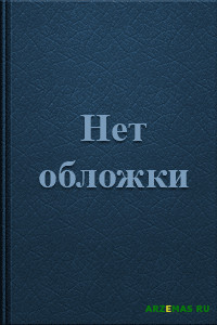 Переписная книга города Арзамаса и уезда переписи Ивана Ивановича Щепотева 1710 года