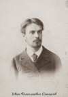 Иван Николаевич Сахаров. Основатель библиотеки в Выезной Слободе. Автор фото неизвестен