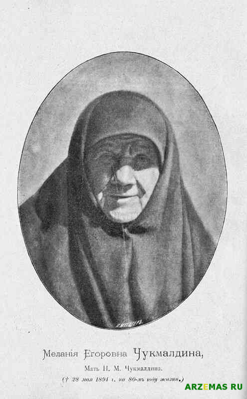 Фотография Меланьи Егоровны Чукмалдиной (1815-1894), снятая её сыном Николаем Чукмалдиным.