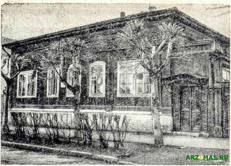Фото С.А. Яворского. Дом № 17 на ул. К. Маркса, в котором А. М. Горький жил с семьей во время арзамасской ссылки