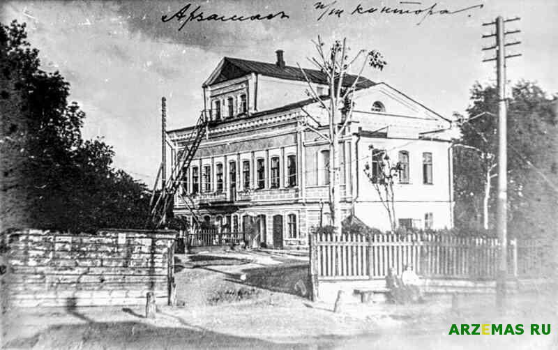 Арзамасская почтовая контора бывший дом Белянинова автор неизвестен