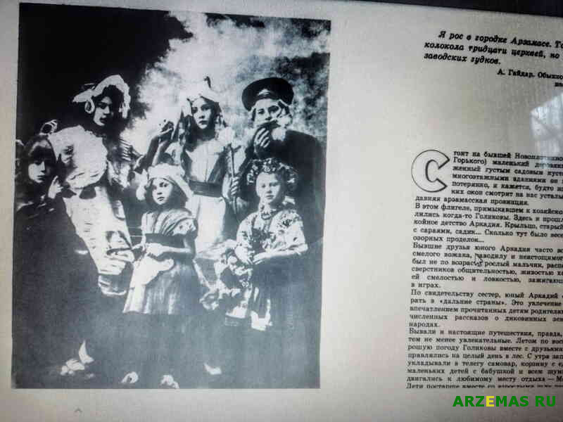 Иллюстрация без подписи из книги Н. И. Рыбакова издания 1984 года Гайдар в Арзамасе