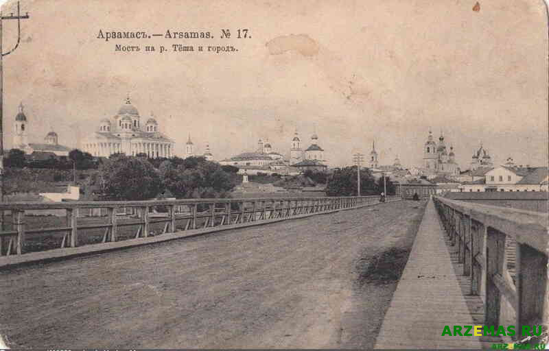 Мост в Арзамасе