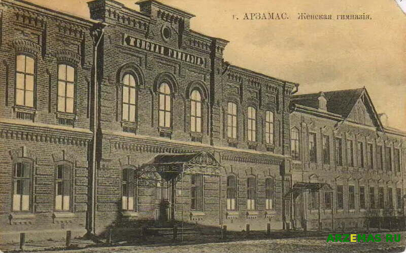 Арзамасская Екатерининская женская гимназия