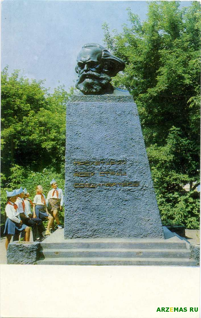 Фото Г. Костенко Арзамас. Памятник Карлу Марксу