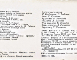 Список набора открыток с видами Арзамаса к 400_летию