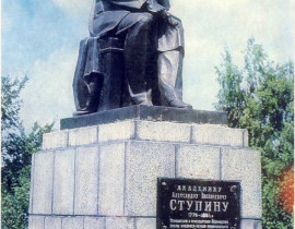 Фото Г. Костенко Арзамас. Памятник А. В. Ступину.