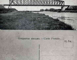 Железно-дорожный мост на реке Теша. Открытка № 14