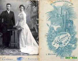 Фотограф Николай Сажин. Анатолий Николаевич Сажин с супругой Анной Николаевной в день бракосочетания 23.9.1901 год