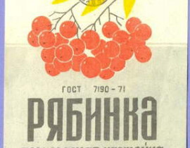 etiketka-polusladkaja-nastojka-rjabinka-aunc.jpg