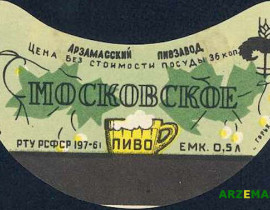 moskovskoe-36-kop.jpg