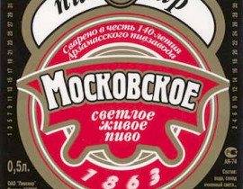 moskovskoe-pivovar.jpg