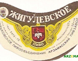 ehtiketka-pivo-zhigulevskoe-melko.jpg