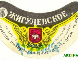 ehtiketka-pivo-zhigulevsoe-30-kop.jpg